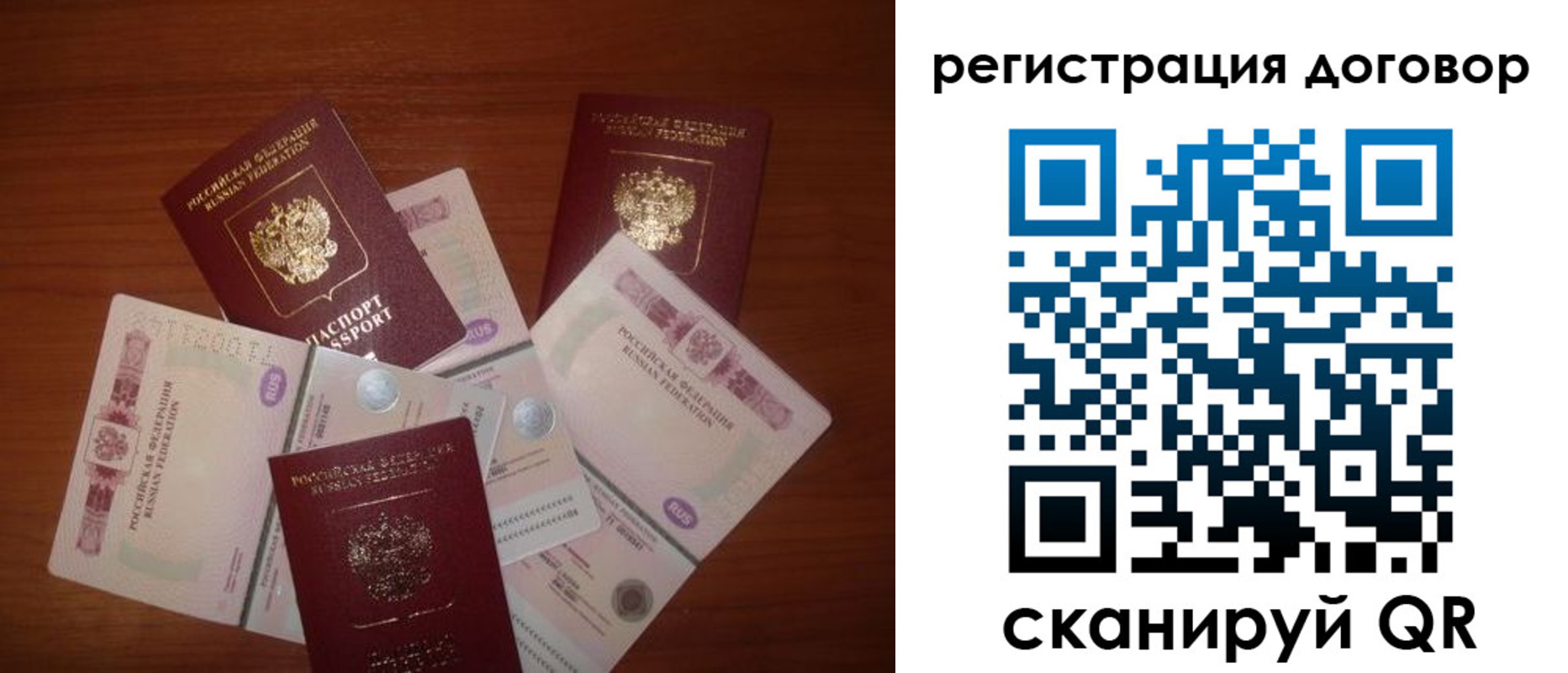 временная прописка в Светлограде