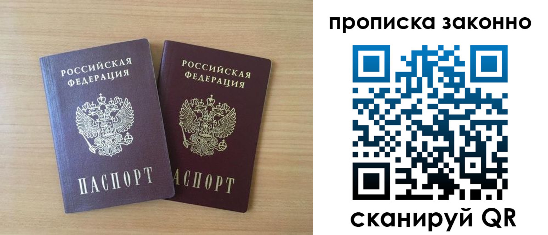 купить прописку в Светлограде