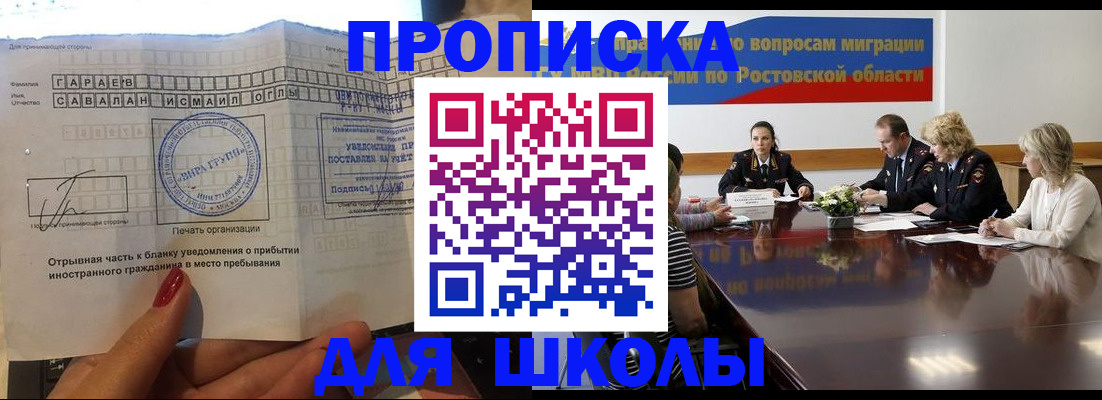 прописка паспорт в Светлограде