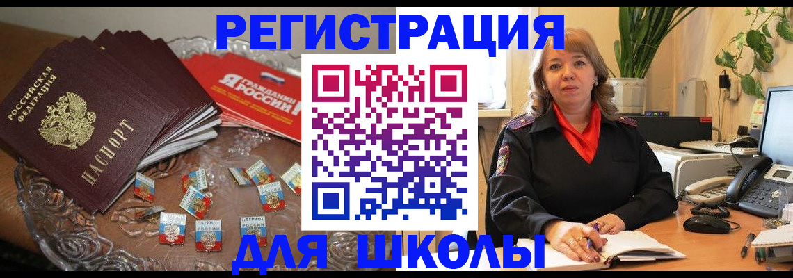 временная регистрация госуслуги в Светлограде