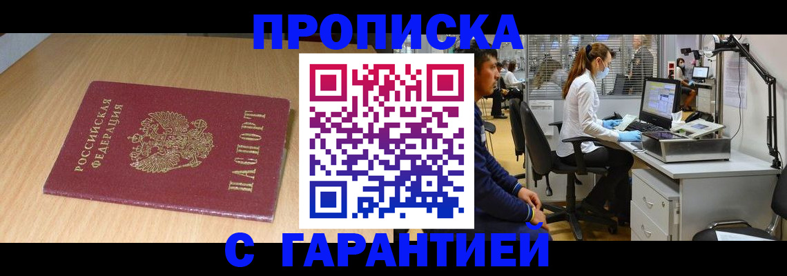 где прописаться в Светлограде