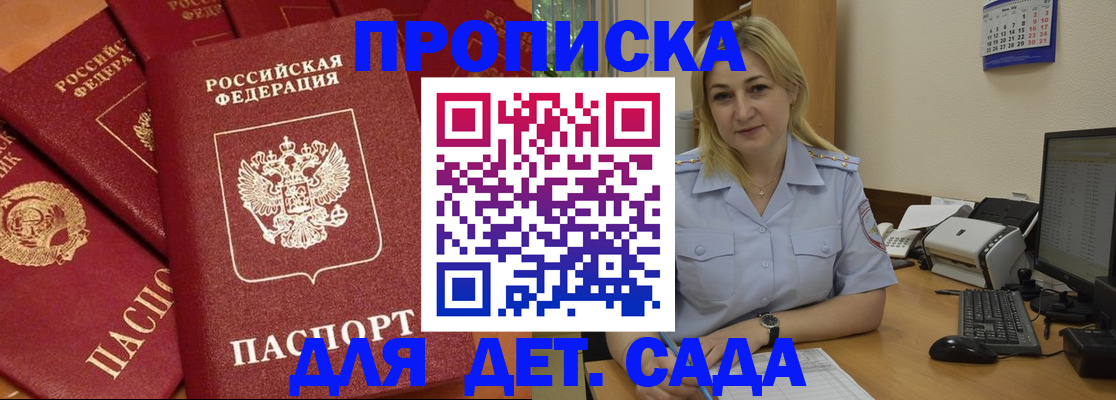 временная регистрация гарантия в Светлограде