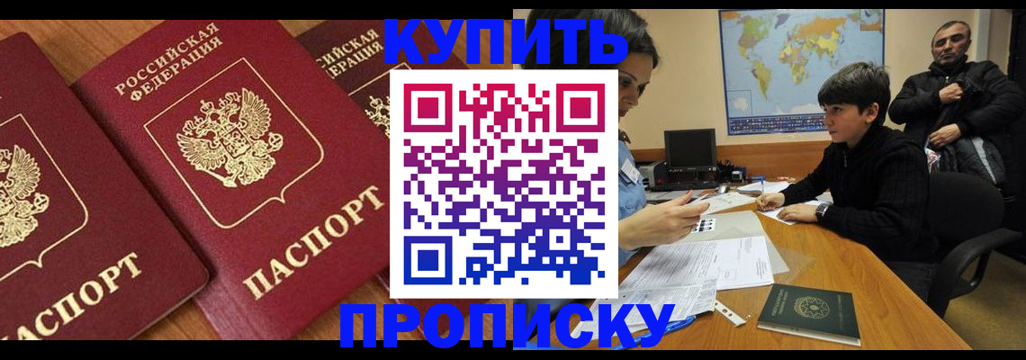 регистрация для дет. сада в Светлограде